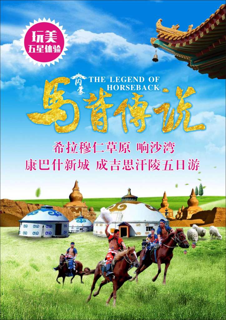 至尊五星体验